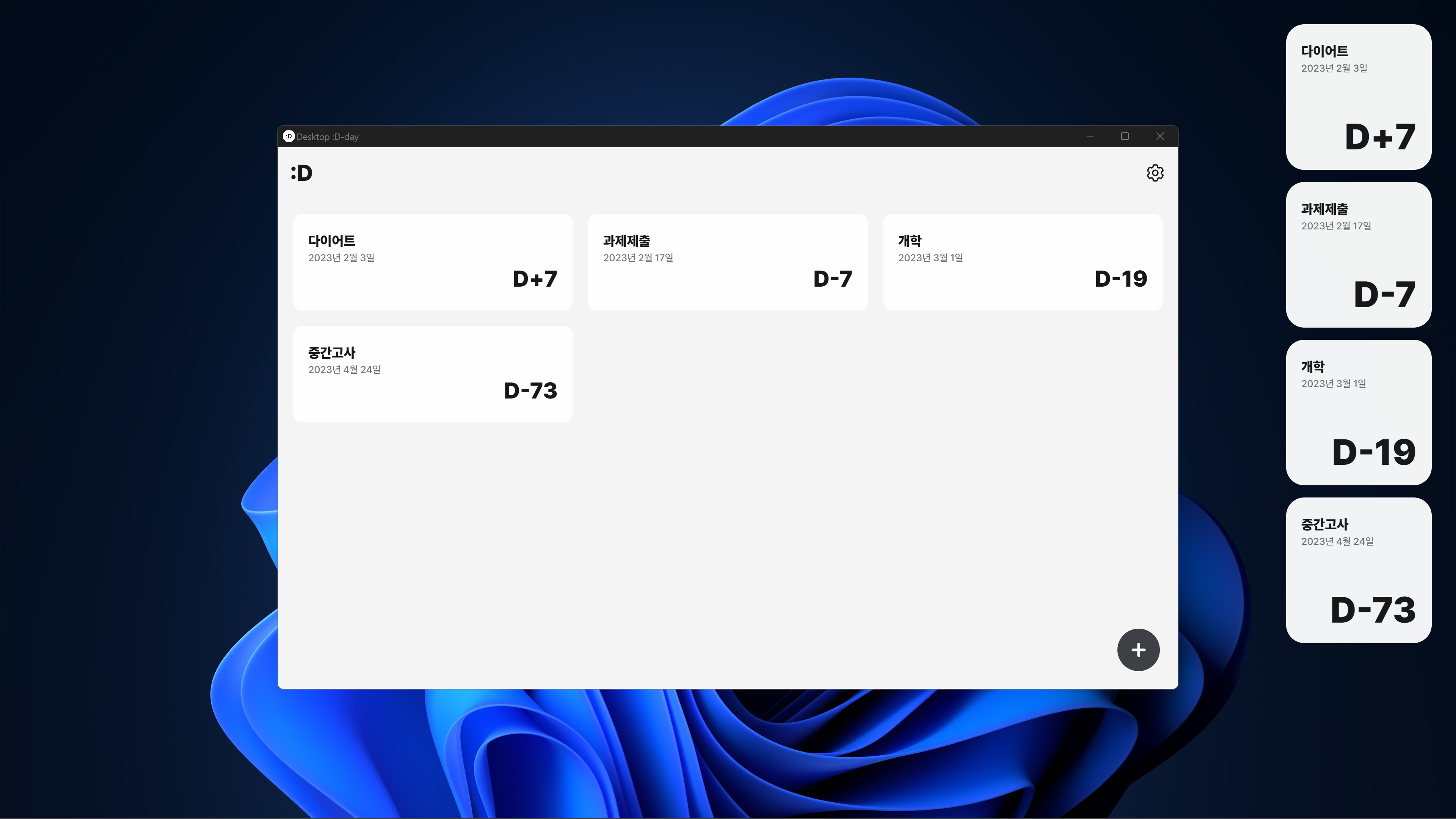 Desktop D-day screenshot 2