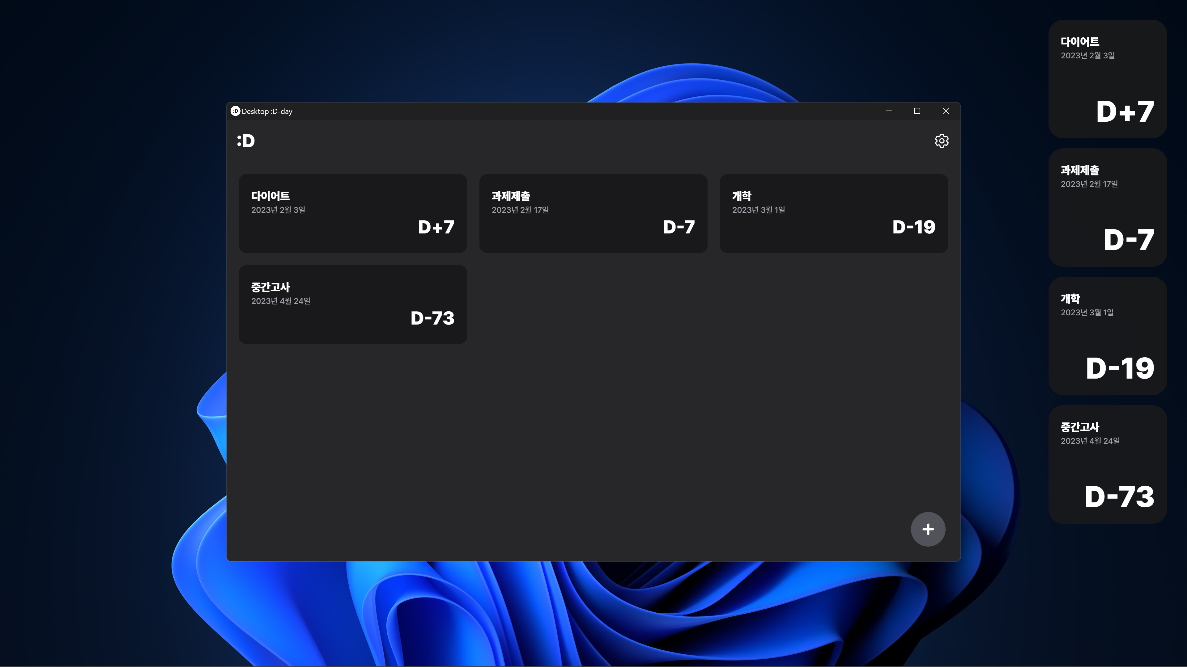 Desktop D-day screenshot 4