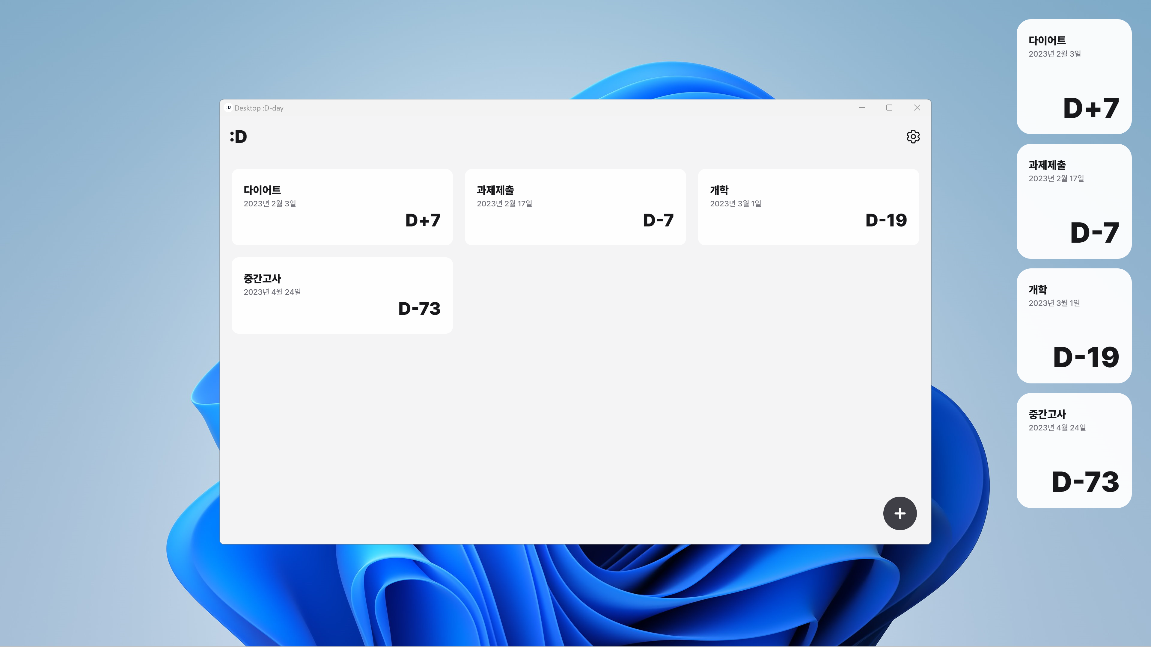 Desktop D-day screenshot 5