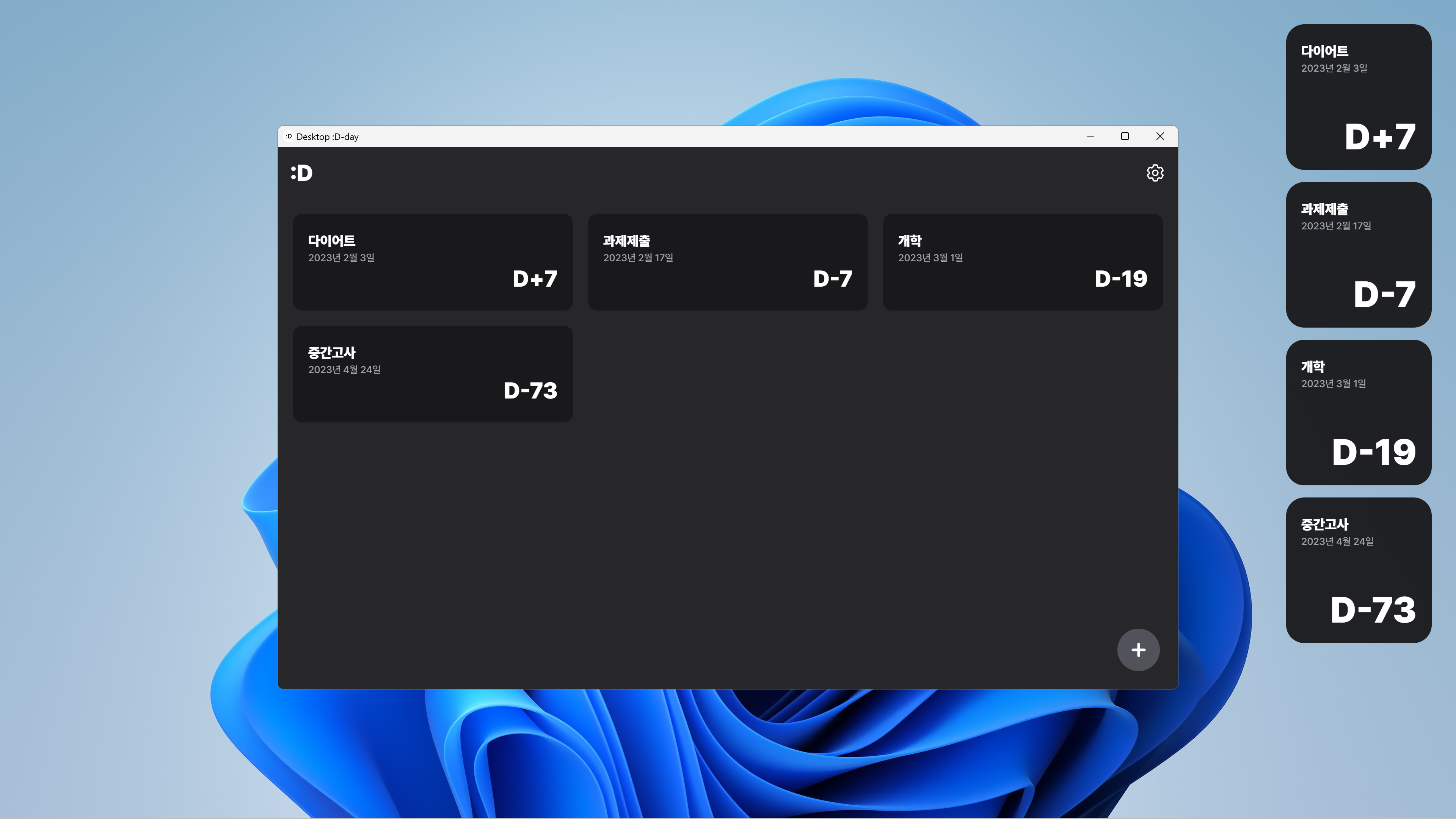 Desktop D-day screenshot 7