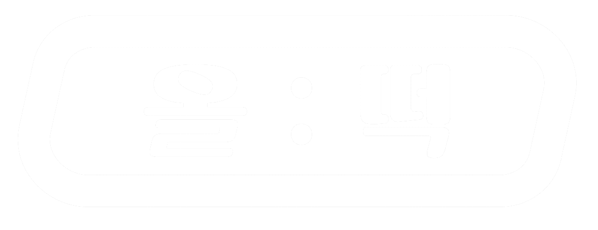 올떡