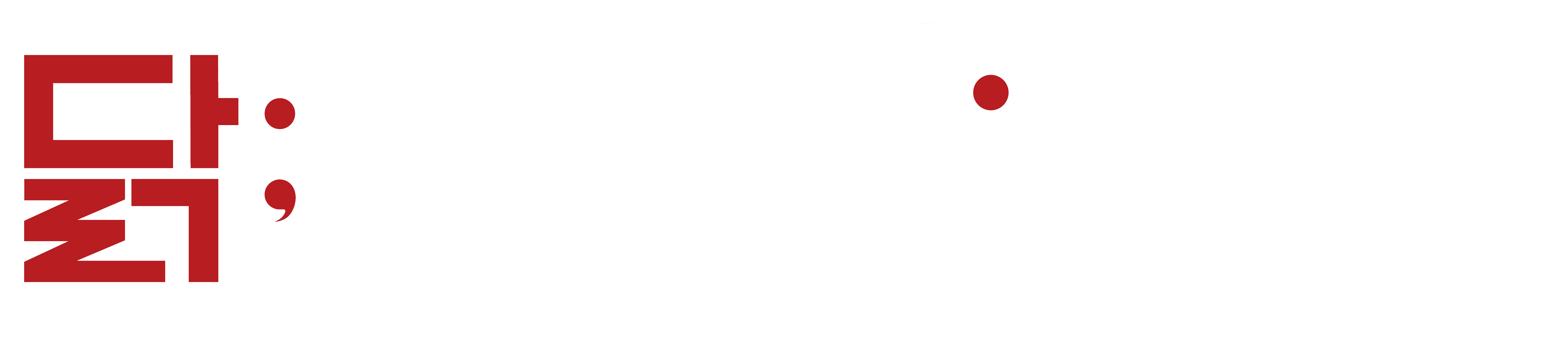 닭익는마을